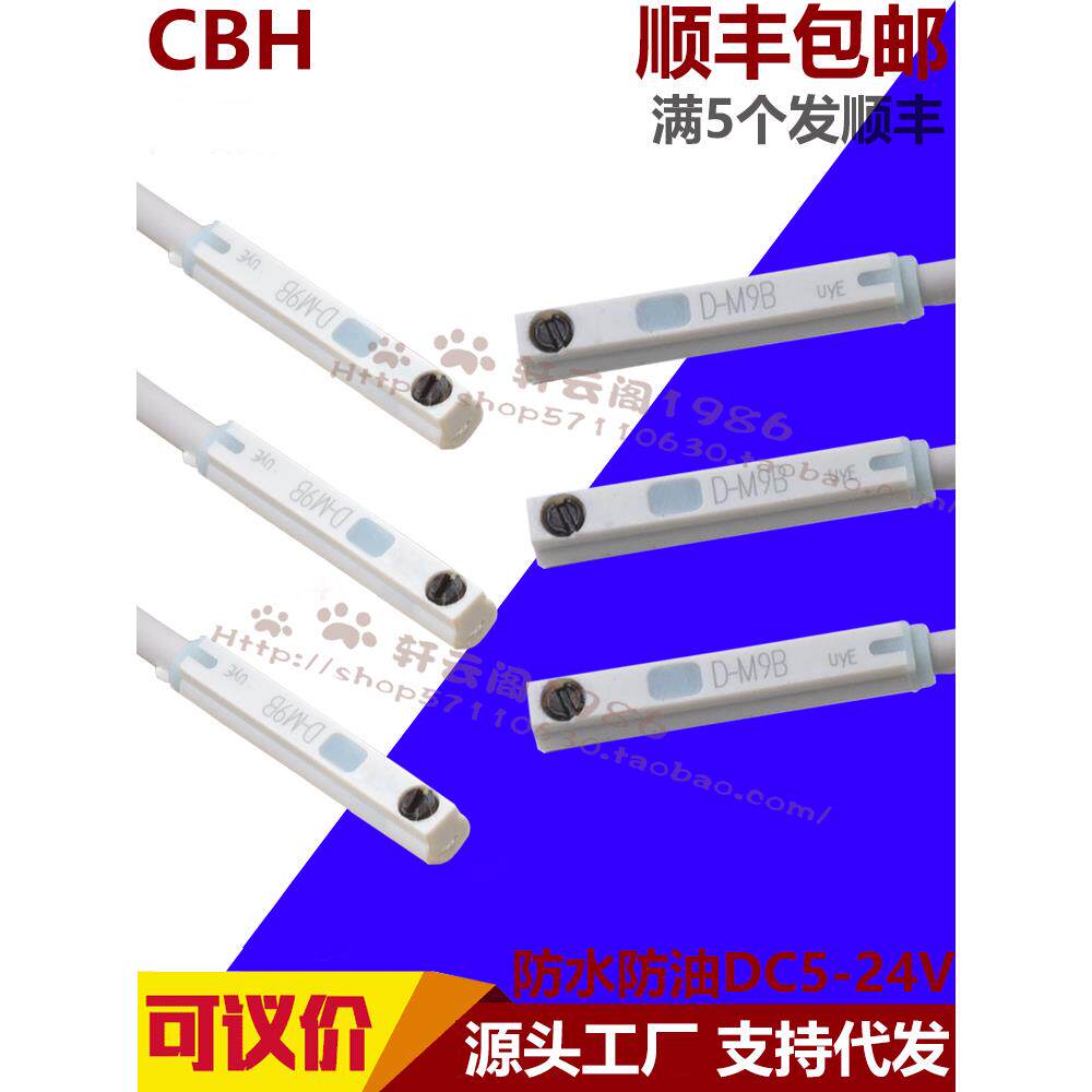 气缸磁性开关D-F8B D-M9B D-M9NL D-M9PL D-A93 D-Z73L磁开感应器