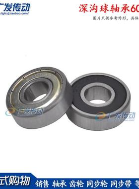 国产滚珠轴承 6004zz铁盖深沟球轴承6004-2RS胶盖 尺寸:20*42*12