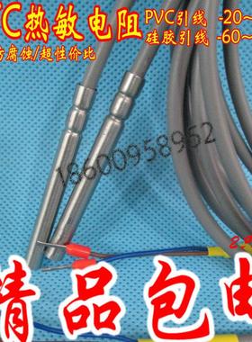 NTC 10k 热敏电阻防水温度传感器 鱼缸水温感温探头冷水机B值3950