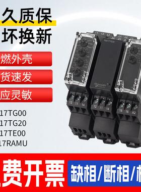 相序继电器缺相检测电压 RM17TG00 RM17TG20 RE17RAMU RM17TE00