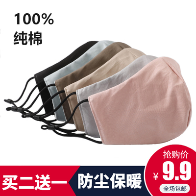 保暖口罩女时尚厚款防尘透气可清洗全棉布黑色男冬天防风防寒