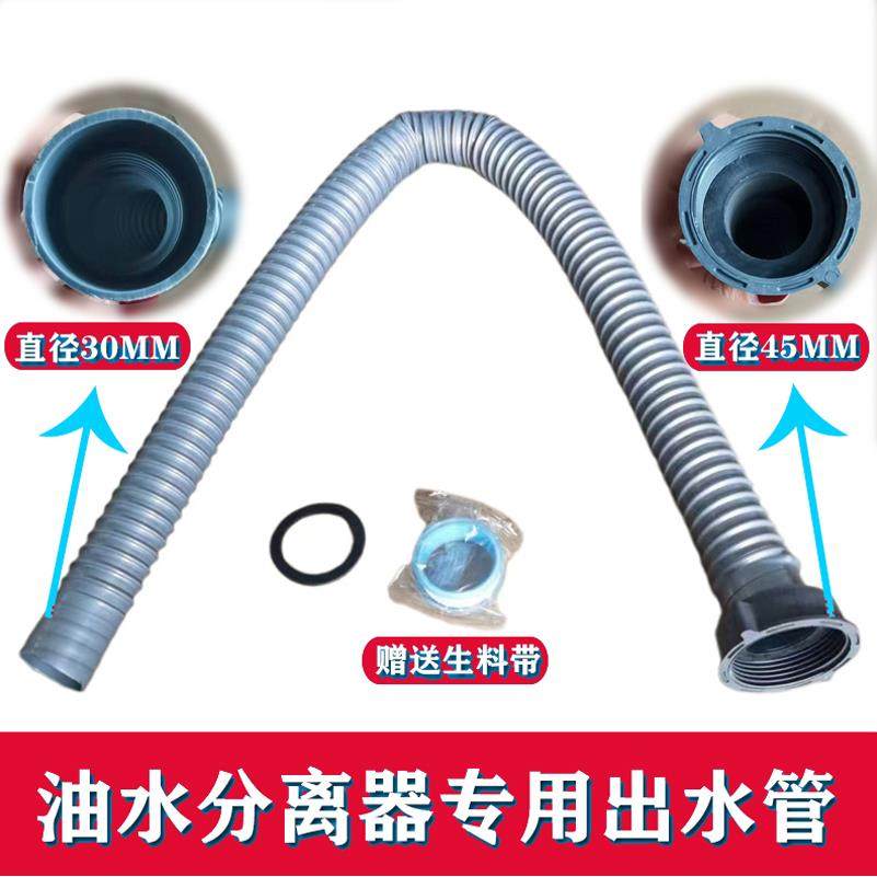 油水分离器排水管出水管连接管软管隔油池下水管出油阀防臭胶圈