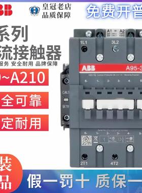 原装ABB交流接触器A9-30-10/A12/A16/A26/A30/A40/A50/A63/30/01