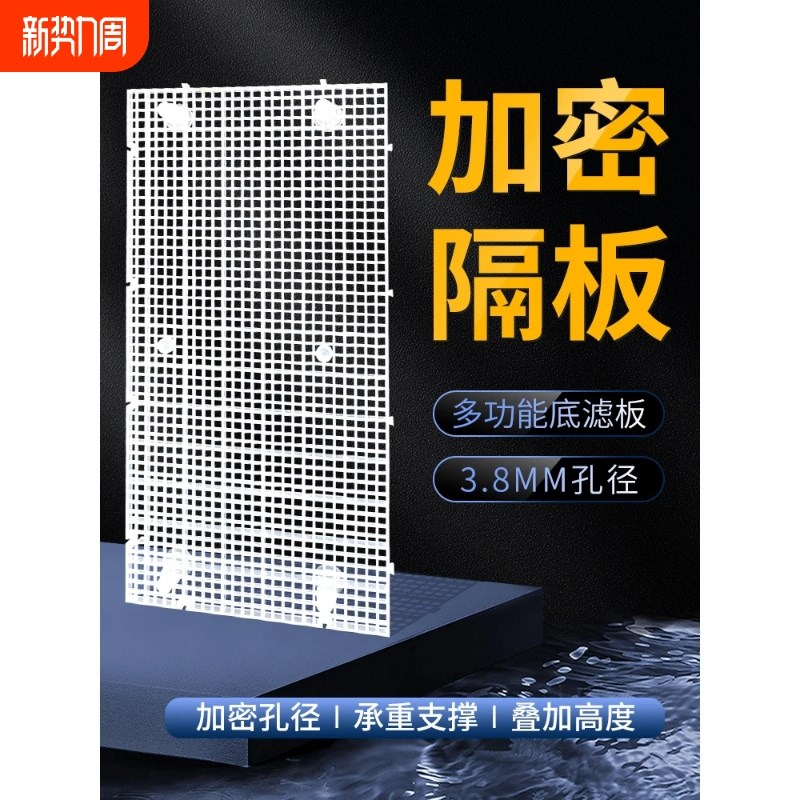 鱼缸底滤板网格过滤乌龟缸隔板底砂底部晒台垫板造景滤材水族隔离