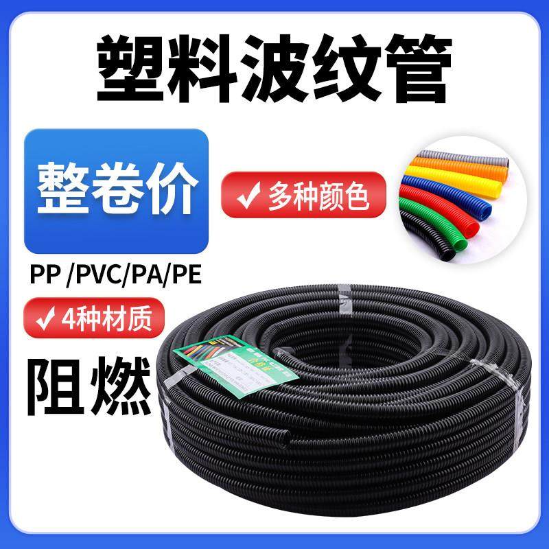塑料波纹管PE加厚PP阻燃PAZ尼龙PVC白色套线管螺纹管开口穿线软管,3C数码配件,USB多功能数码宝,淘宝优惠券,粉丝福利购,淘宝优惠卷