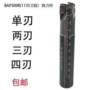 C16 C25 C20 淬火加硬铣刀杆加长特长飞刀杆BAP300R1135