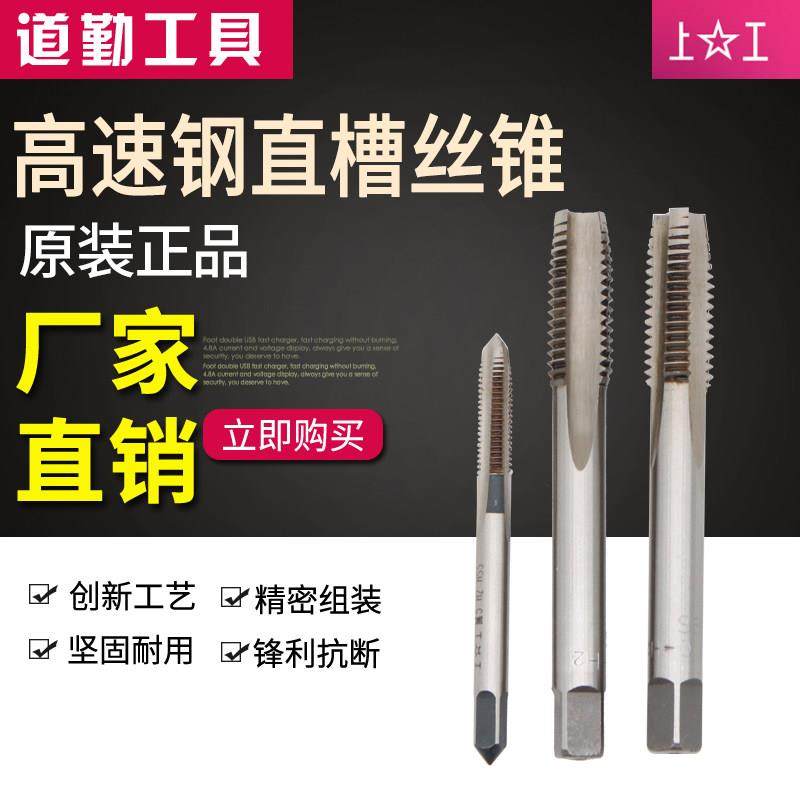 上工机用丝攻/丝锥M2/2.5/3/4/5/6/8/10/12/14/16/*1*1.5*1.25H2