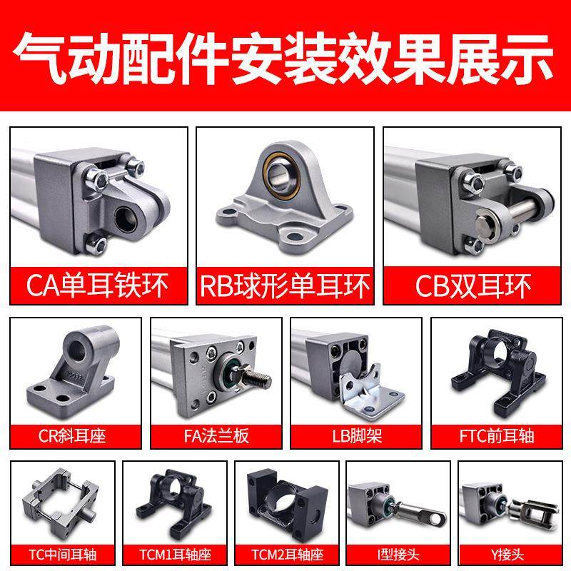 SI50DNC40SE63气缸安装附件连接配件LB法兰板CB斜耳座CR支架Y头CA