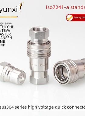 厂家直销ISO7241-A标准KSA-SUS304系列开闭式双自封高压快速接头