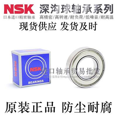 米思MI米SUMI进口国产深沟球滚珠轴承C-E623/624/625/626/628ZZ