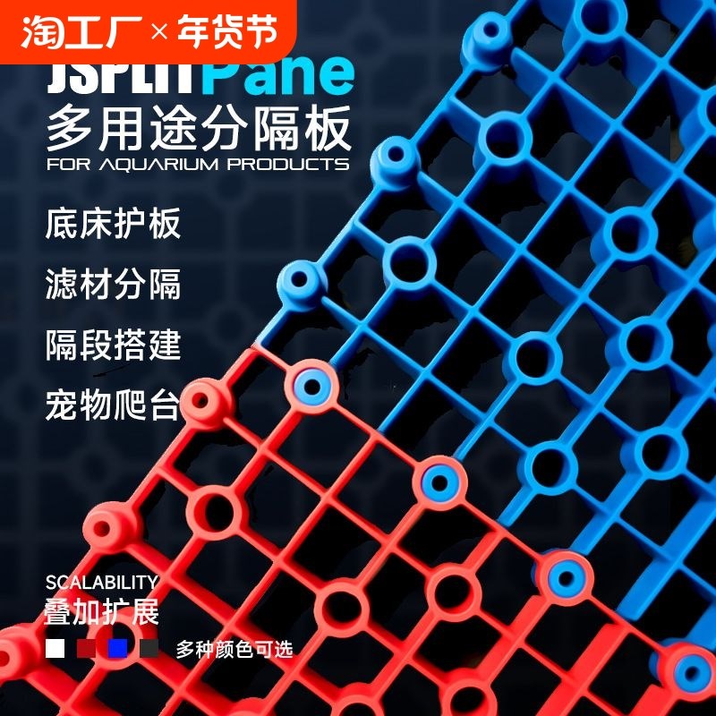 鱼缸底滤板网格过滤乌龟缸隔板底砂底部晒台垫板造景滤材水族