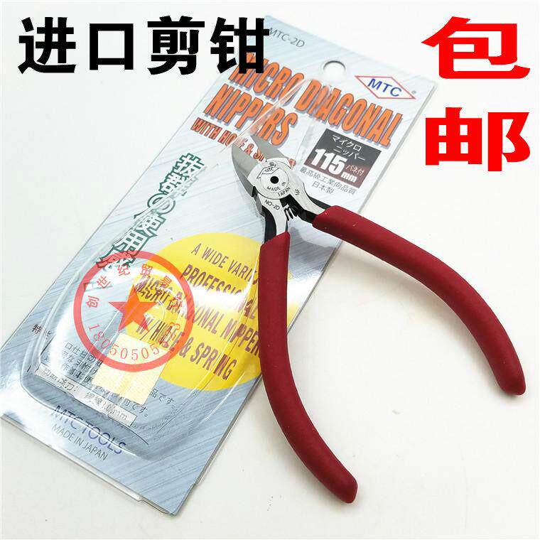 进口2D剪钳/MTC优质钳子/115mm金银线斜口钳/打金首饰工具器材