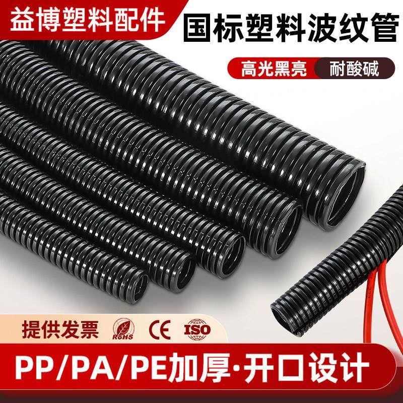 国标加厚PE波纹管PP阻燃穿线 线管PA尼龙阻燃软管塑料波纹管开 口,3C数码配件,USB多功能数码宝,淘宝优惠券,粉丝福利购,淘宝优惠卷