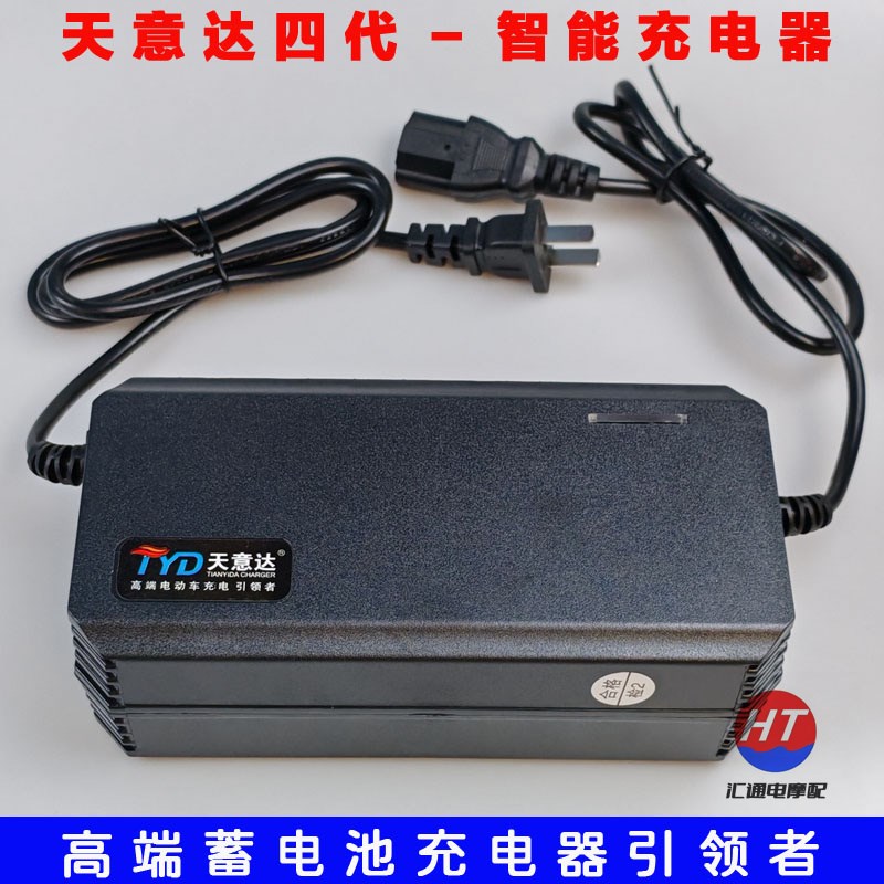 充电器电动车三轮车智能修复铅酸电池充电器48V-12/60V-20A