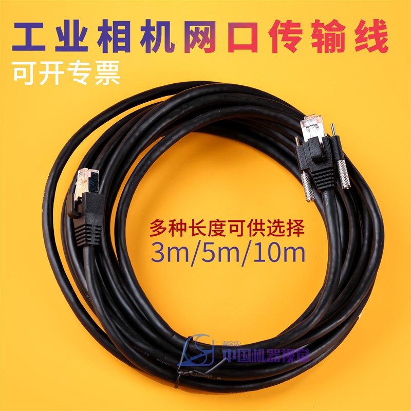 工业相机网口机器视觉线缆3米高柔5米加长10米锁紧螺丝屏蔽抗干扰图片