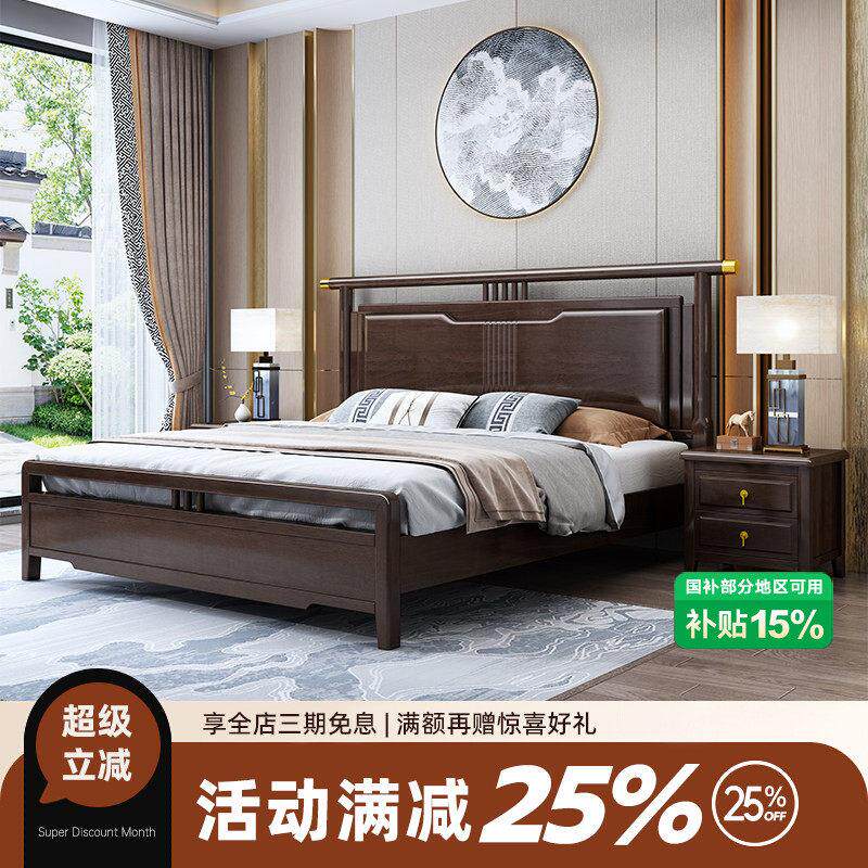 晨府新中式实木床家用双人主卧大婚床大户型1.8m现代储物框架家具