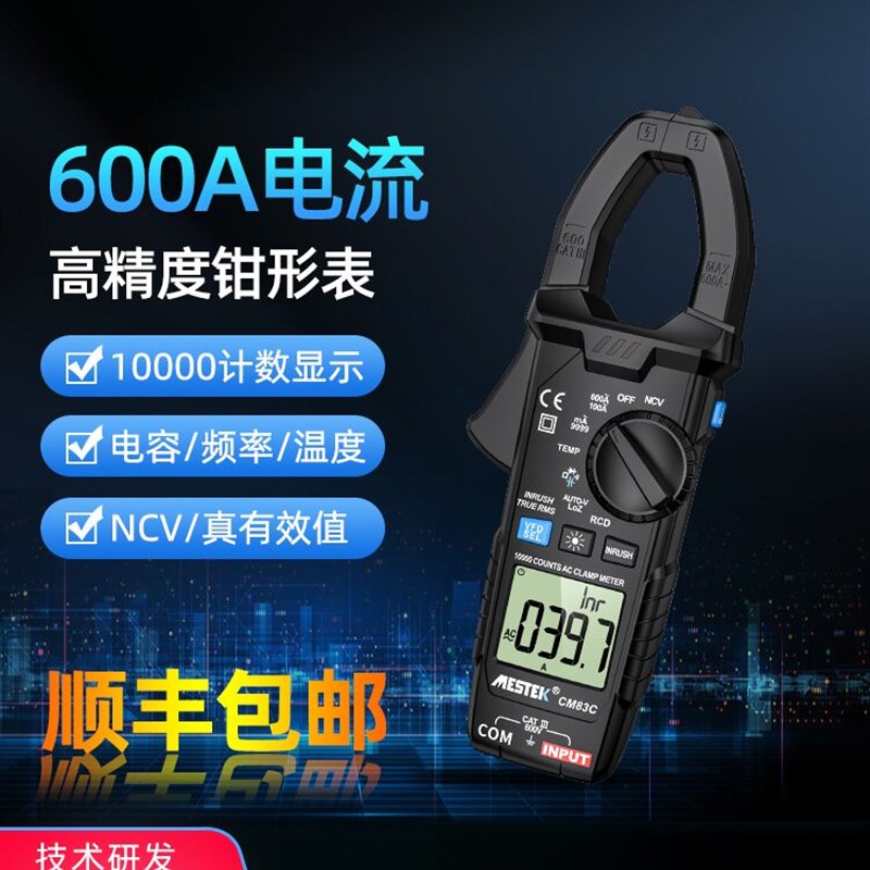 数字钳形万用表高精度自动钳表小型万能电工维修直流钳形表