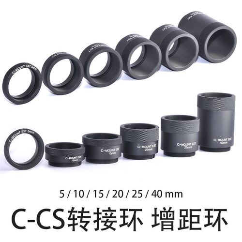 C口延长环 C-CS转接环 工业相机连接环监控摄像机 C口转CS口接圈