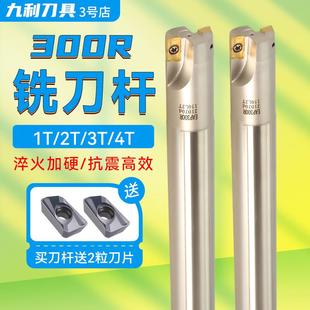 300R铣刀杆抗震直角铣刀杆1135刀片17r0.8加工中心数控刀杆加长
