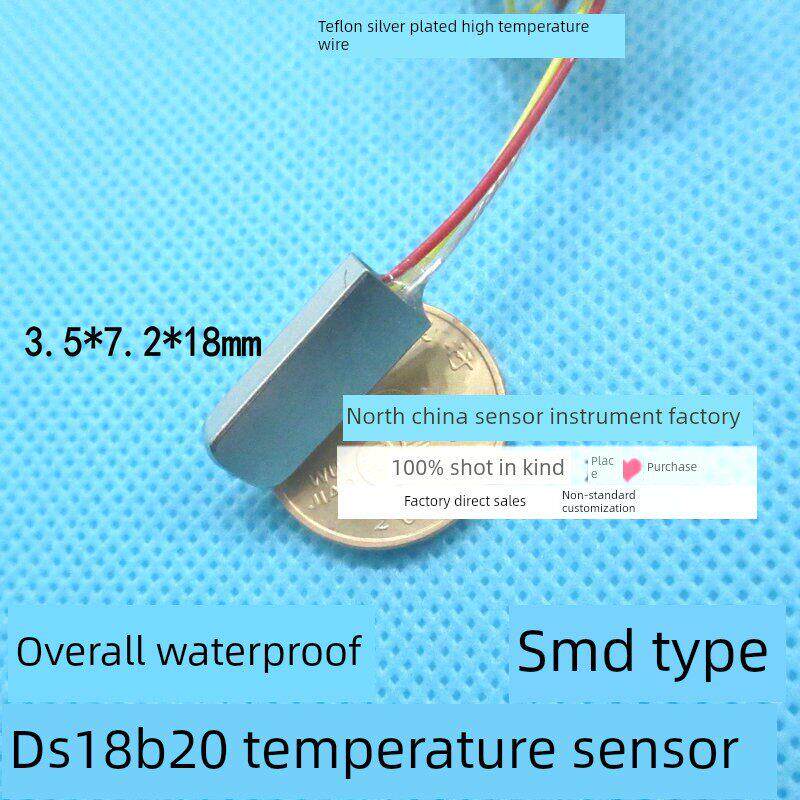 高温DS18B20贴片式表面测温防水管道数字信号温度传感器探头