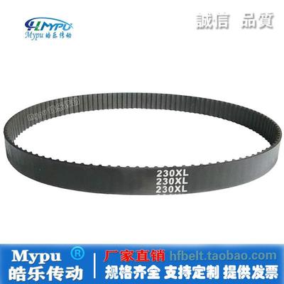 橡胶同步带 230XL 232XL 234XL 236XL 238XL 传动/带齿/梯形 5.08
