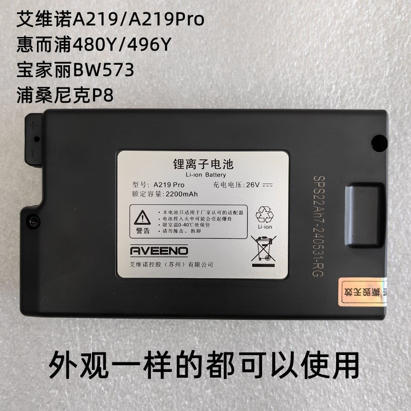 适配惠而浦480Y/496Y宝家丽BW573浦桑尼克吸尘器配件锂电池