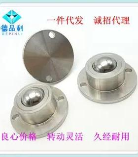 不锈钢万向球钢珠滚轮BCHL尼龙六角螺栓脚轮AFLM滑动轴承牛眼NPTB