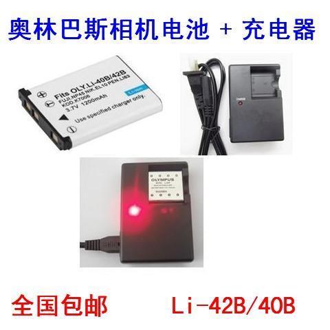 适用奥林巴斯U7000 U7010 U7020 U7040 U7030数码相机电池+充电器