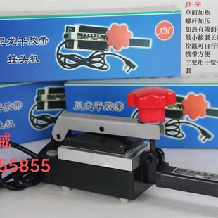 腾英工业皮带接头机接驳机加热机锭带接头器磨头机尼龙带热合机