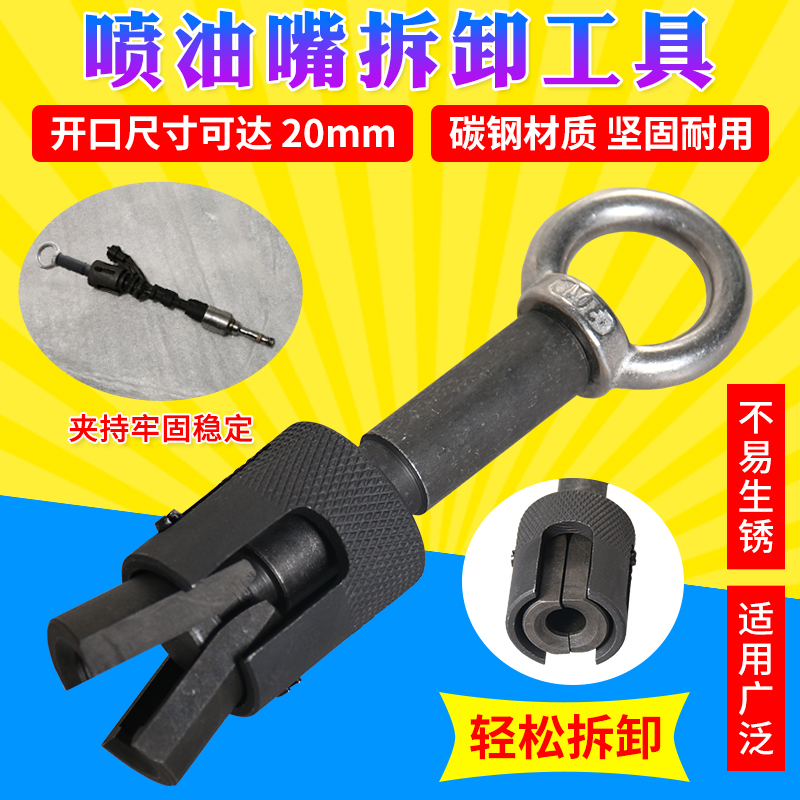 路虎揽胜发现5.0喷油嘴拉马 油头 捷豹3.0T喷油嘴拆卸工具