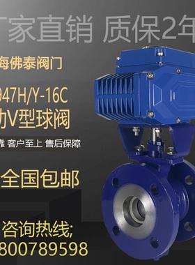 电动V型法兰球阀VQ947H-16C煤粉尘泥浆水铁屑石灰耐磨切断调节阀