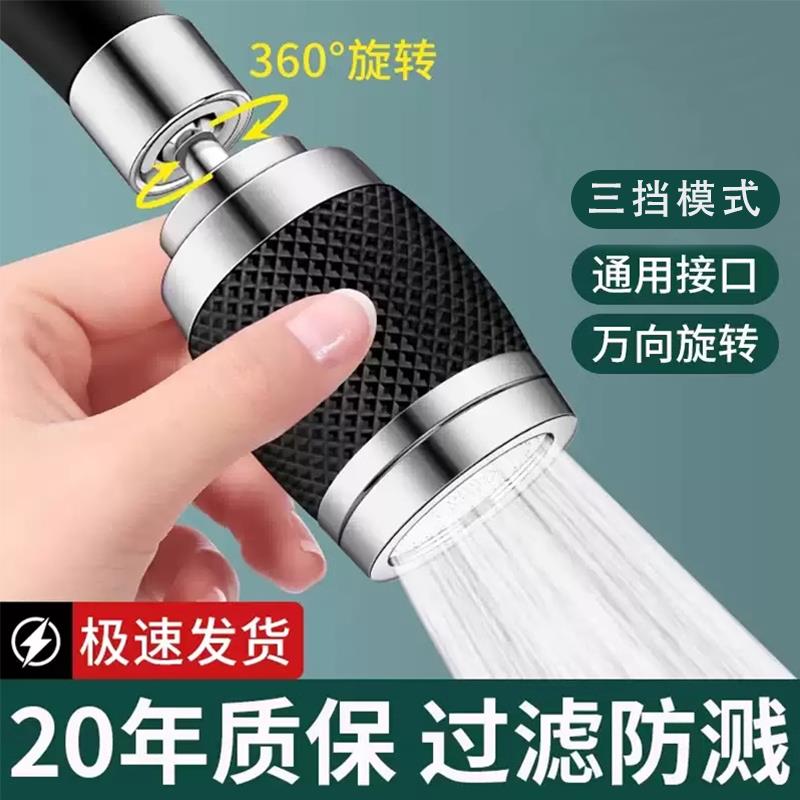厨房增压家用延伸器通用万向旋转防溅水接头过滤器厨房增压水龙头