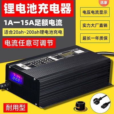 锂电池充电器可调72V60V48V10A15A快充小牛九号电动车充电器