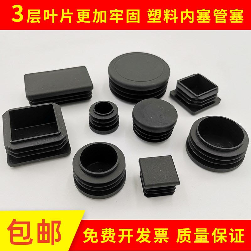 不锈钢管堵头圆管内塞封头方管盖帽椭圆形桌椅脚垫管塞钢管保护套