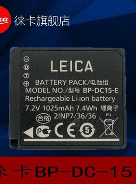 Leica/徕卡D-LUX7/TYP109dlux8相机电池BP-DC15 c-lux电池