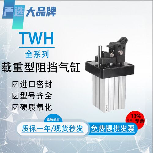 严选TWH阻挡气缸TDH/TTH25/25/32/40/50X15X20X30X40/SL/SK/SLF