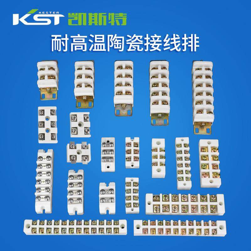 陶瓷接线排耐高温陶瓷接线端子并线排接线器大电流接线铜排接线柱,3C数码配件,USB多功能数码宝,淘宝优惠券,粉丝福利购,淘宝优惠卷