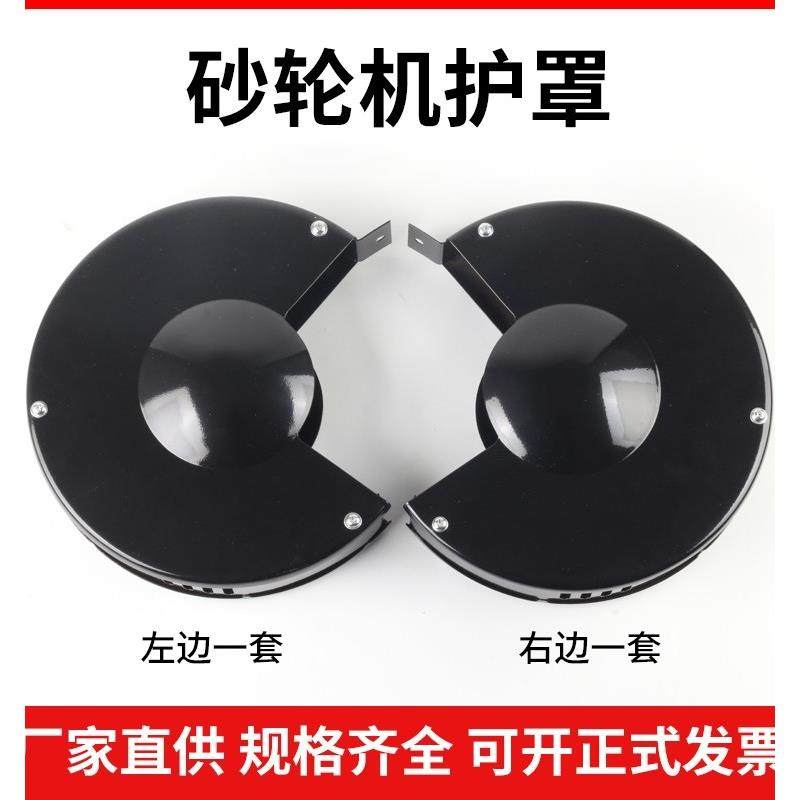 西湖款250mm台式砂轮机配件防护罩护目镜刀架砂轮保护罩壳磨刀机,3C数码配件,USB多功能数码宝,淘宝优惠券,粉丝福利购,淘宝优惠卷