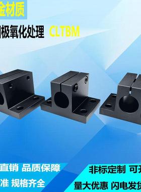 导向轴支座侧面安装型支座加厚支座CLTBM/10/12/15/16/ CLTAM20