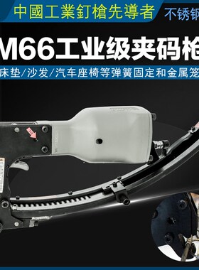 啄木鸟气动M66 M46 M45 SM66T M85M88夹码枪夹合枪扣笼枪床垫床网