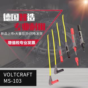 沃卡福VOLTCRAFT 高柔韧硅胶线 MSL506万用表测试表笔通用笔线原装