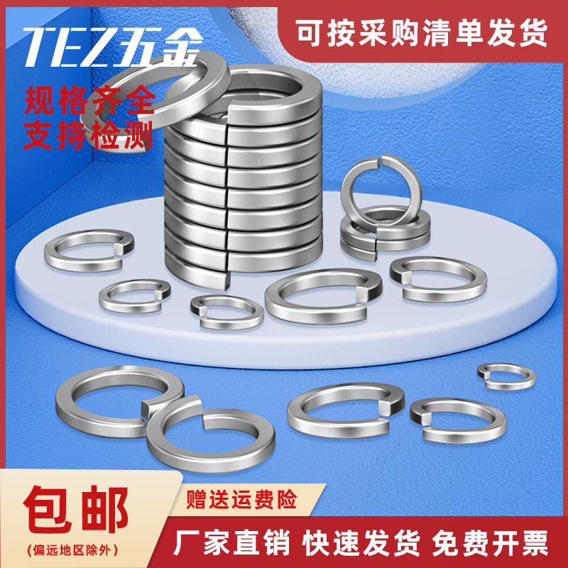 TA2钛弹簧垫圈纯钛平弹簧垫平垫圈M4M5M6M8M10M12M14M16M20M22M24