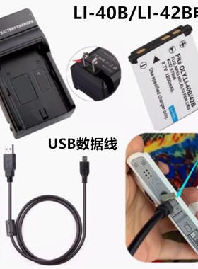 适用于奥林巴斯VH210 VR310 VR320 VR330相机电池+充电器+数据线
