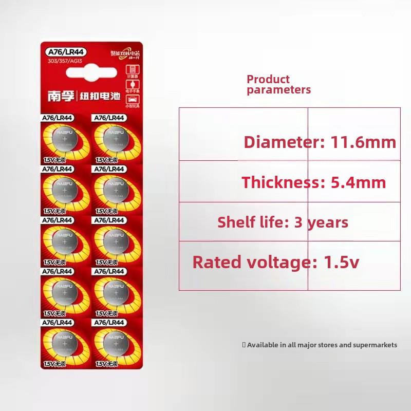 南孚LR44纽扣电池通用A76 AG13 L1154 357a电子1.5V玩具游标卡尺
