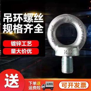 国标德标模具吊环螺丝螺栓英制起重加长GB825 M12M16M20M24M30M42