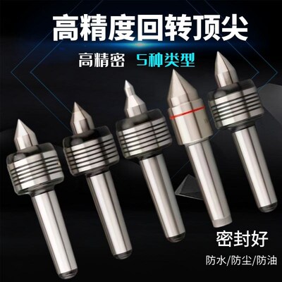 数控车床回转顶尖 莫氏4/5号合金过渡顶尖双锥尾座活动顶针