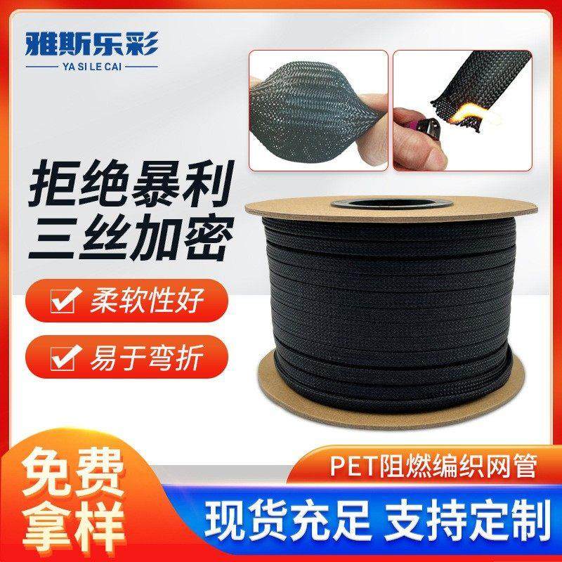黑色PET尼龙编织网管弹力伸缩网套管阻燃耐高温电线保护套蛇皮网,3C数码配件,USB多功能数码宝,淘宝优惠券,粉丝福利购,淘宝优惠卷
