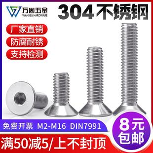 304不锈钢沉头内六角螺栓加长平杯头机螺丝钉M234M5M6M8M10M12M16
