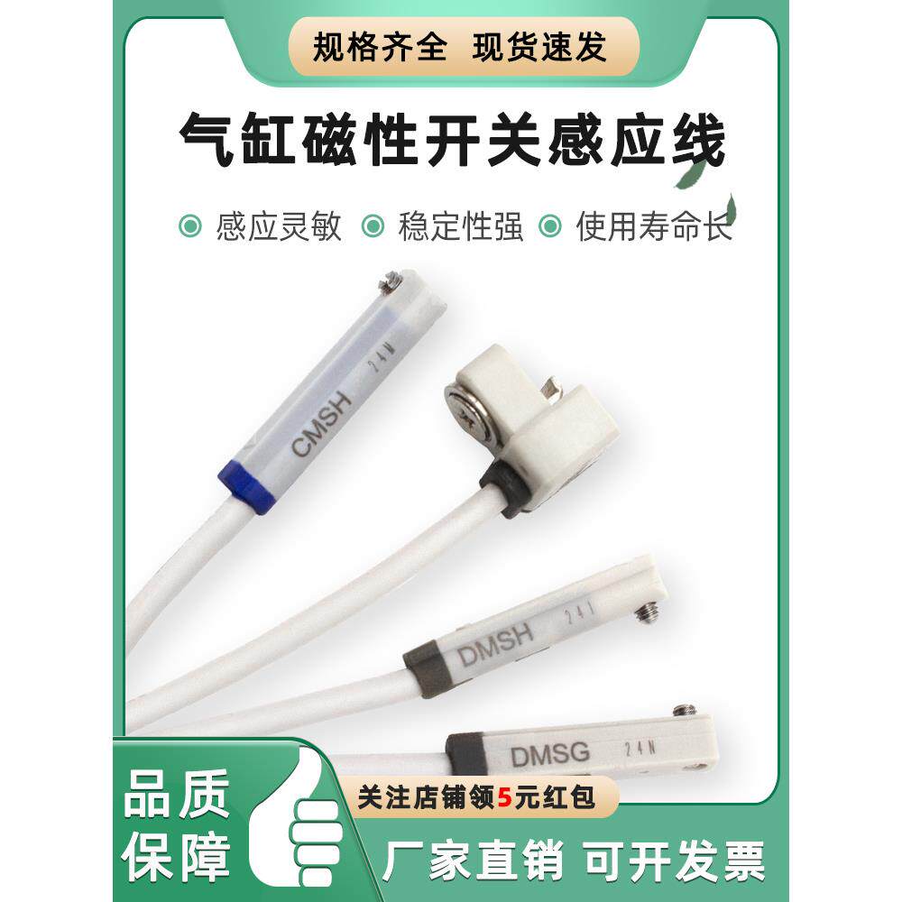 CS1磁性开关电子式二线感应线CMSG/DMSG/CMSH/DMSJ气缸传感器NPN
