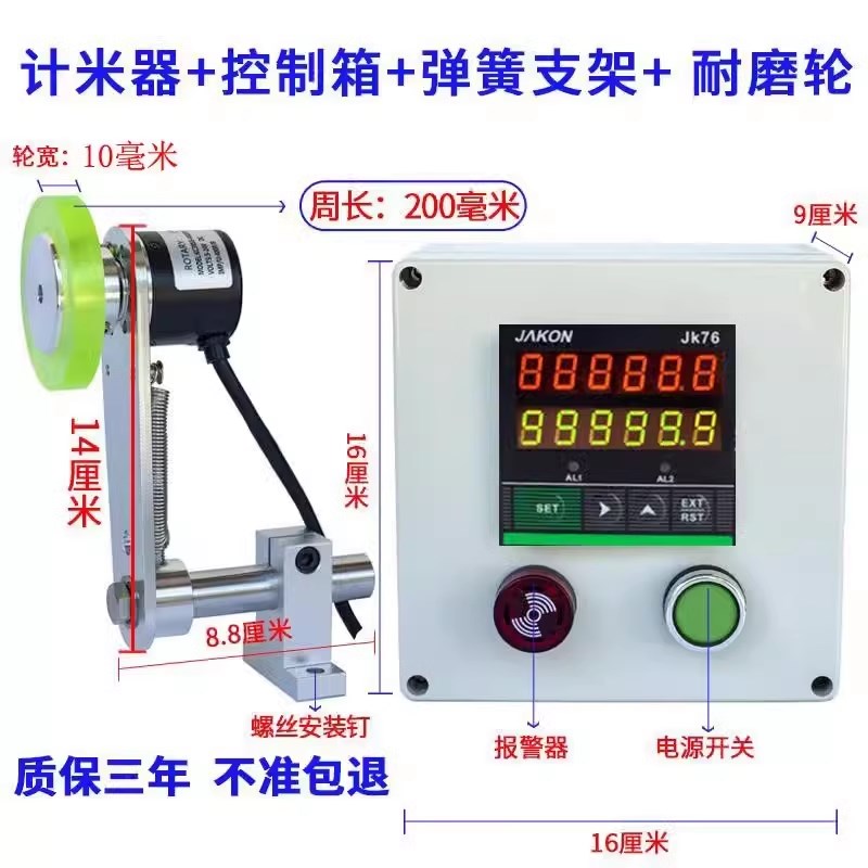 电子数显智能计米器滚轮式高精度码表长度计数记米器JK76可逆自动